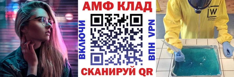 Купить закладки  Алатырь  Амфетамин VHQ 