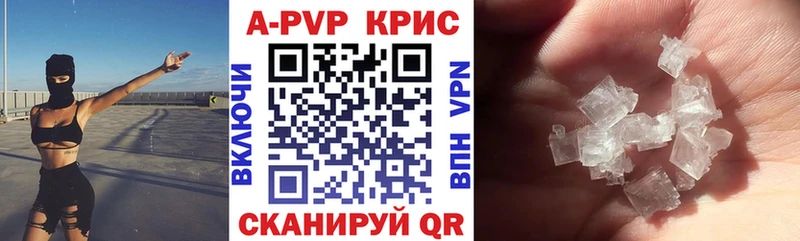 Купить где  Алатырь  A-PVP СК 