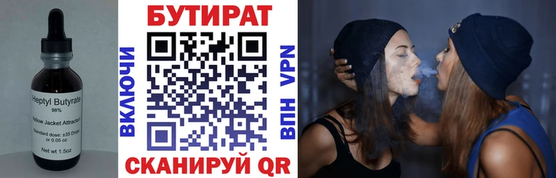БУТИРАТ BDO  Купить где  Алатырь 