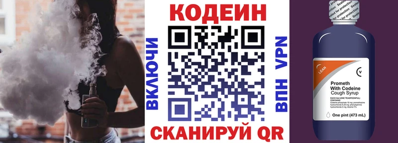 Купить  Алатырь  Codein Purple Drank 