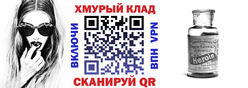 Купить где  Алатырь  ГЕРОИН Heroin 