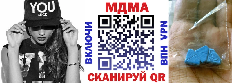 МДМА Molly  Купить  Алатырь 