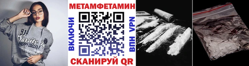 МЕТАМФЕТАМИН Methamphetamine  Купить закладки  Алатырь 