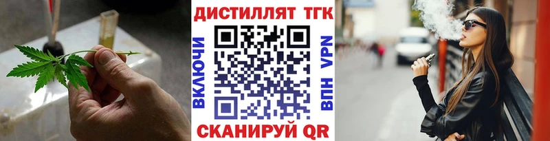 Дистиллят ТГК Wax  Купить закладки  Алатырь 